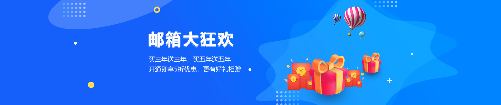 大荔网易企业邮箱