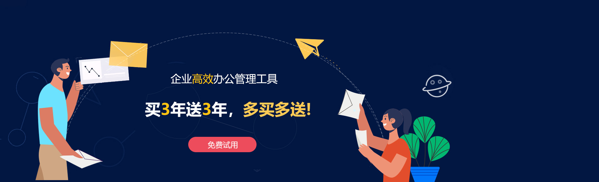 大荔网易企业邮箱